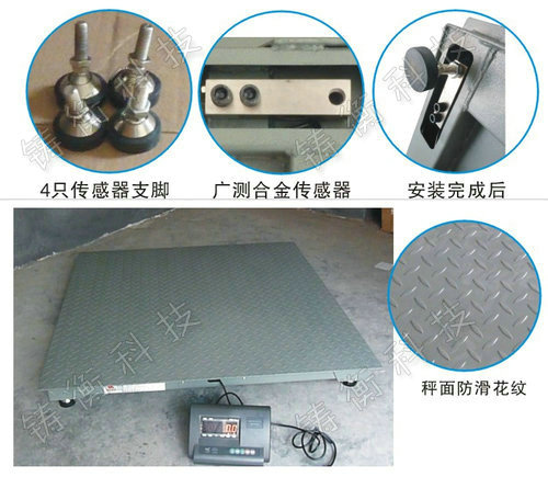 電子平臺秤