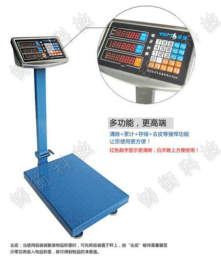 電子臺(tái)稱