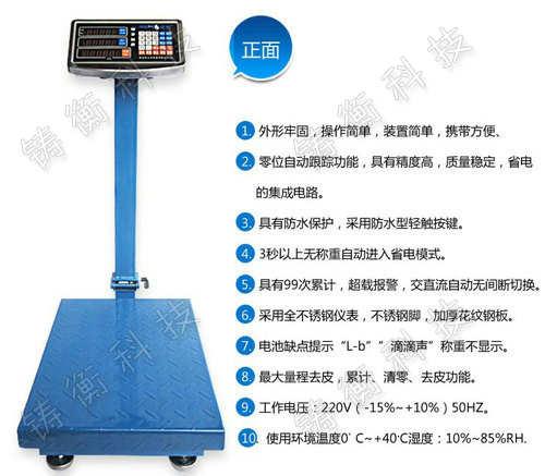 電子臺(tái)稱