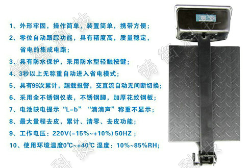 電子臺稱